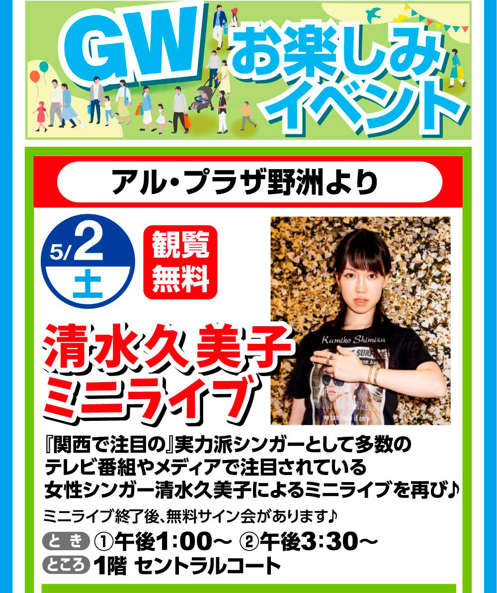 清水久美子 | 公式サイト（Kumiko Shimizu - Official Web Site）